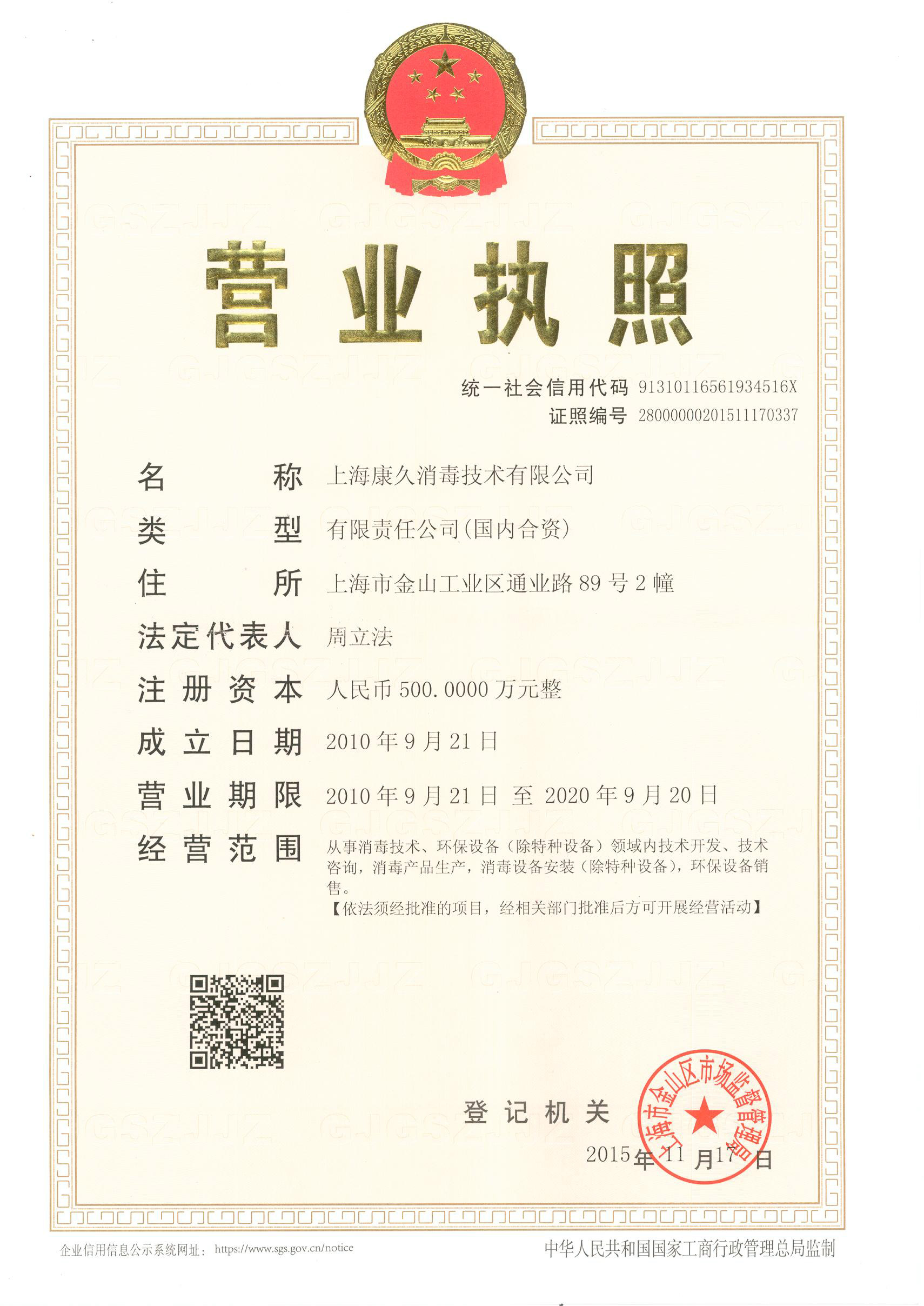 “黄冈营业执照